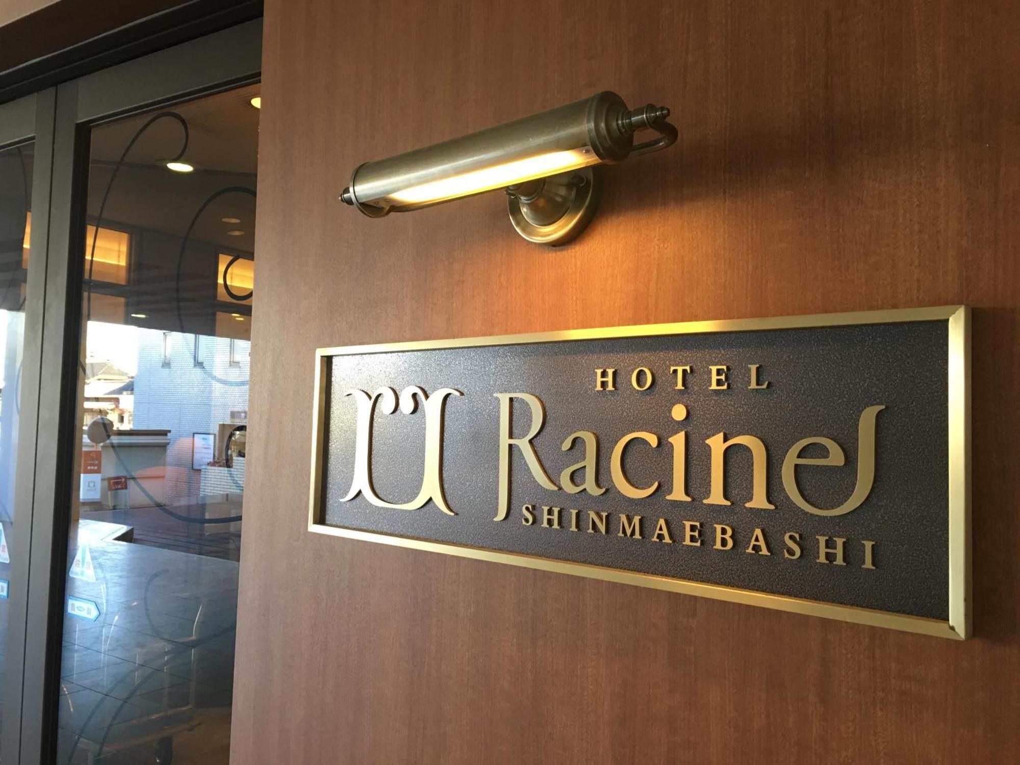 Hotel Racine Shinmaebashi Exterior foto